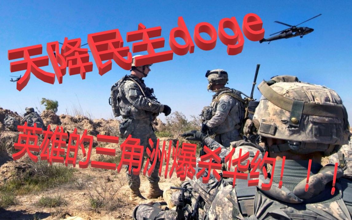 《战争游戏红龙》战术局会战解说,天降美利坚,教苏军做人!