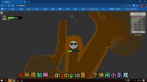 digdig.io】开学前最后一盘游戏_哔哩哔哩_bilibili