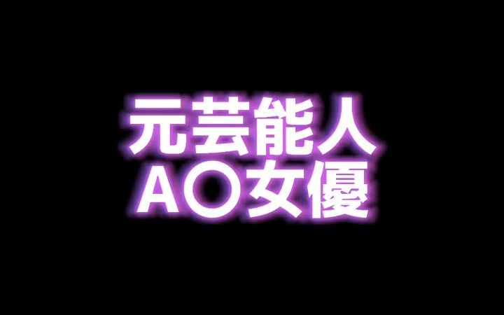 人 上 一 百 形 形 色 色 「012」哔哩哔哩bilibili