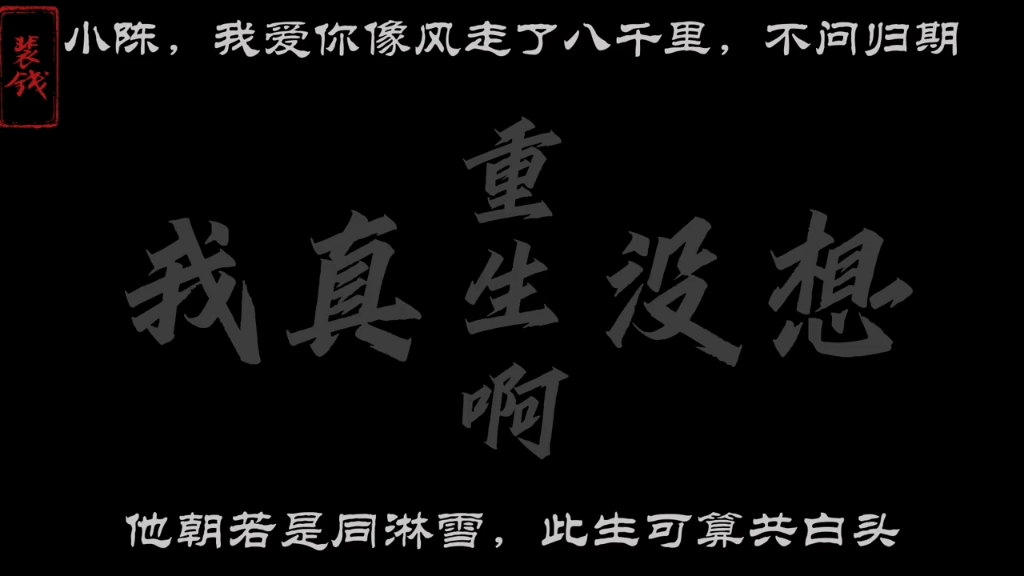 [图]人间理想萧容鱼，人间妄想沈幼楚，罗旋已是上上签，人间真实是黄慧