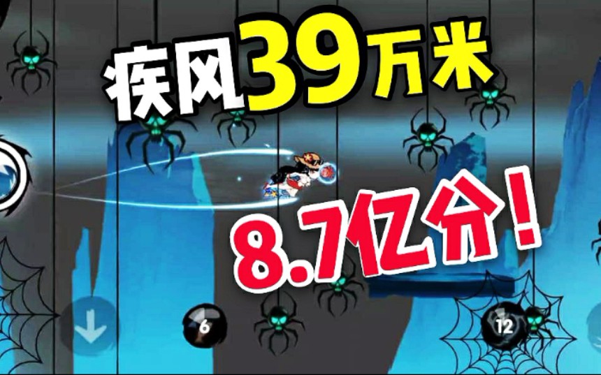 [图]“黑暗忍神山降临！”39万米、8.7亿、总时长5小时20分钟疾风记录！~忍者必须死3——