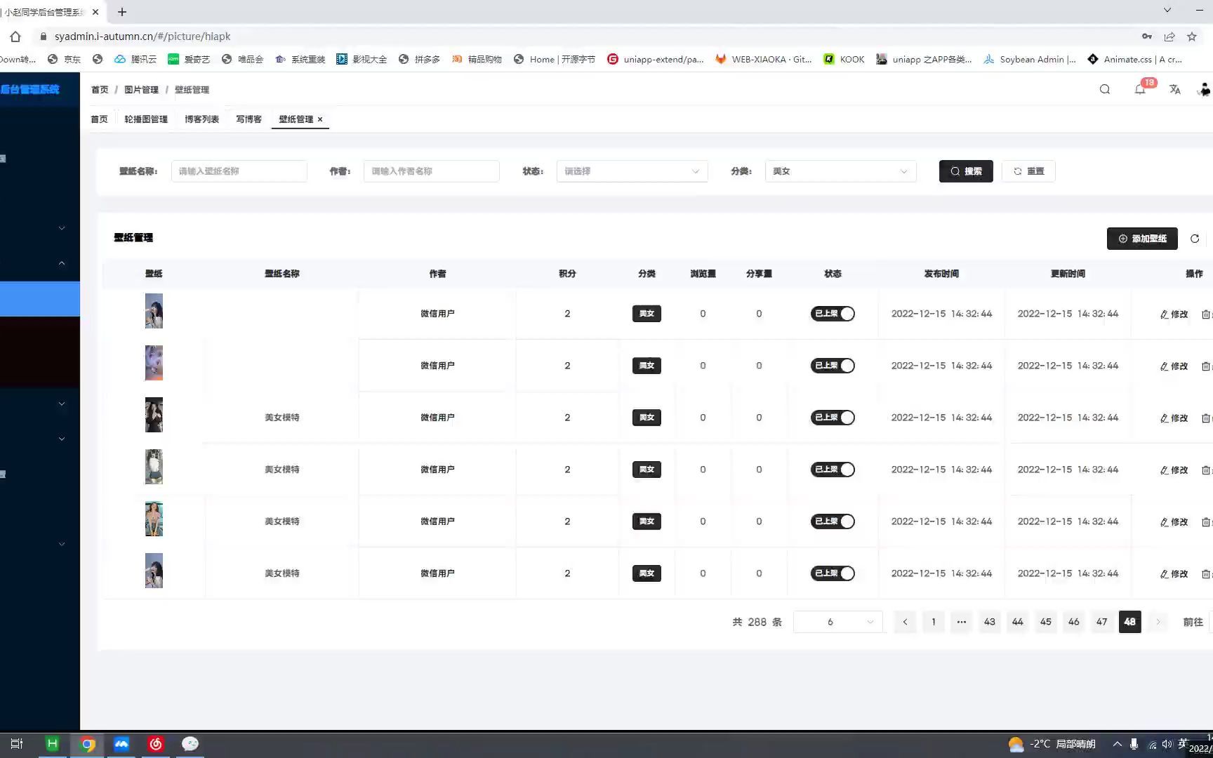 uniapp打造个人博客微信小程序开发,vuepureadmin 开发后台哔哩哔哩bilibili