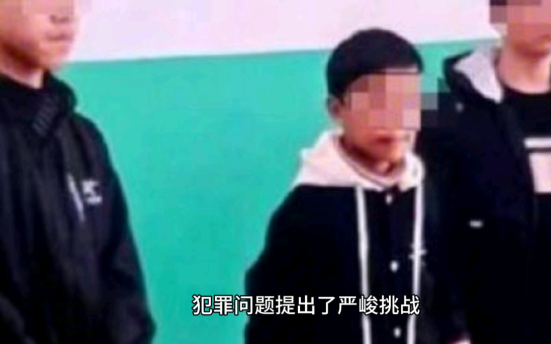 [图]邯郸初中生杀人事件：法律与道德的双重审视