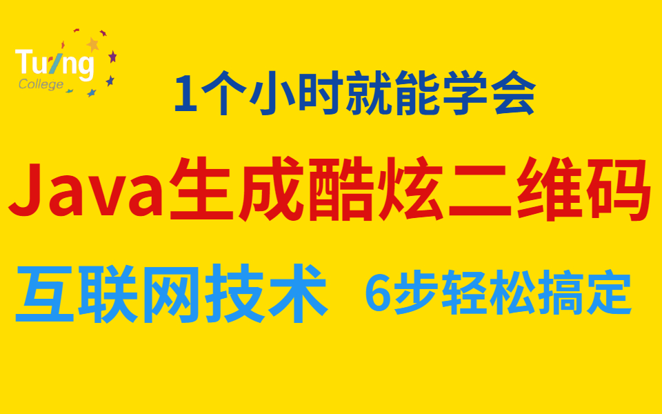 Java生成艺术二维码也可以很简单,6步轻松搞定哔哩哔哩bilibili