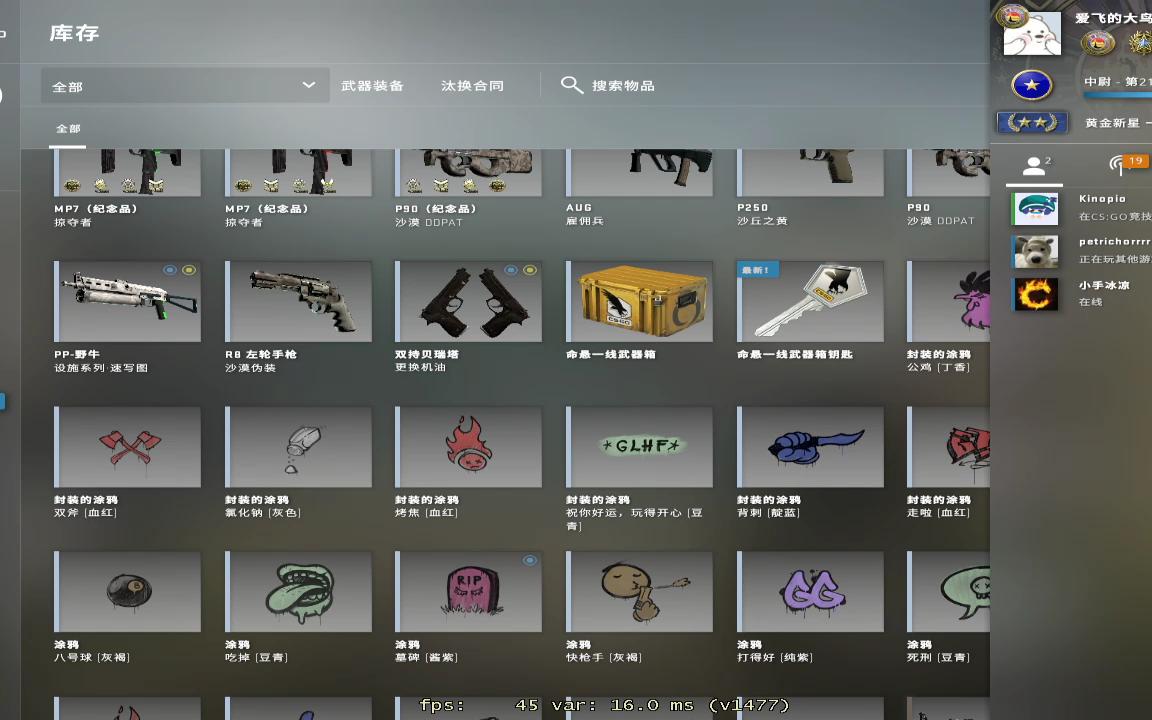 CSGO开箱每日一箱CSGO