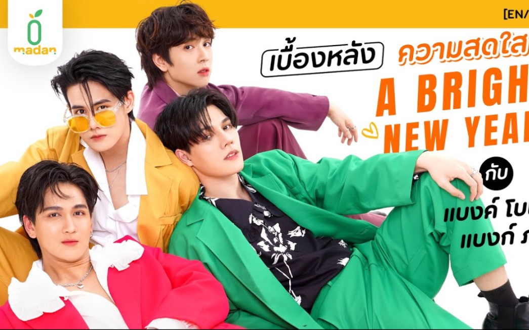 《谁的青春不乱爱2》bankpon bankbonus让新的一年充满着快乐和惊喜!