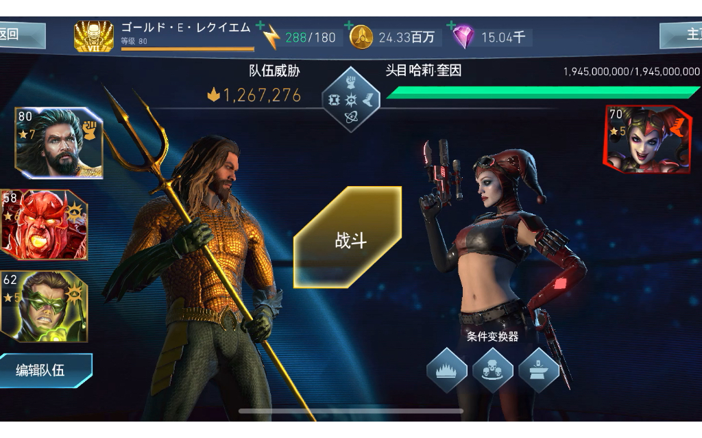 [图]injustice2副本队5【玉米】