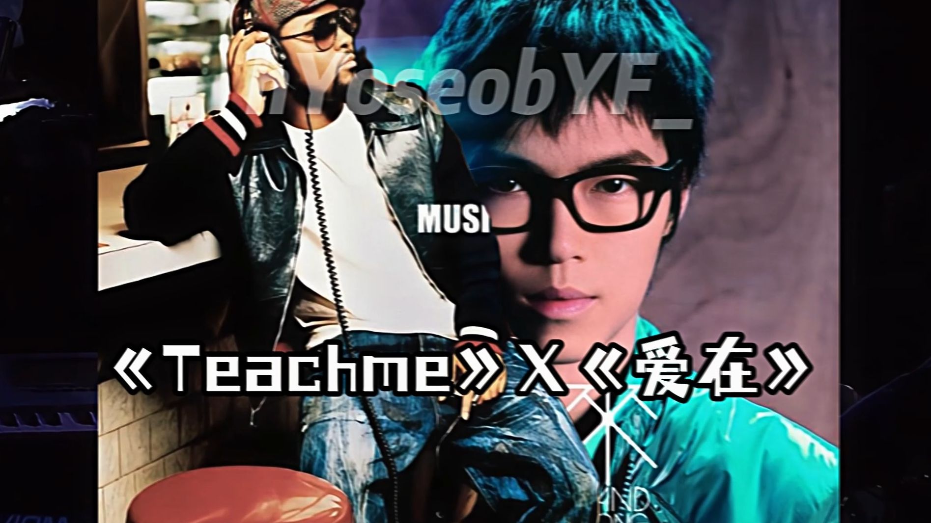 《爱在》X《teachme》(完整版)哔哩哔哩bilibili