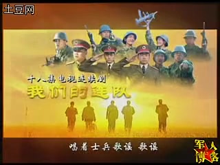 怀旧电视金曲2003我们的连队主题曲士兵的歌谣哔哩哔哩bilibili