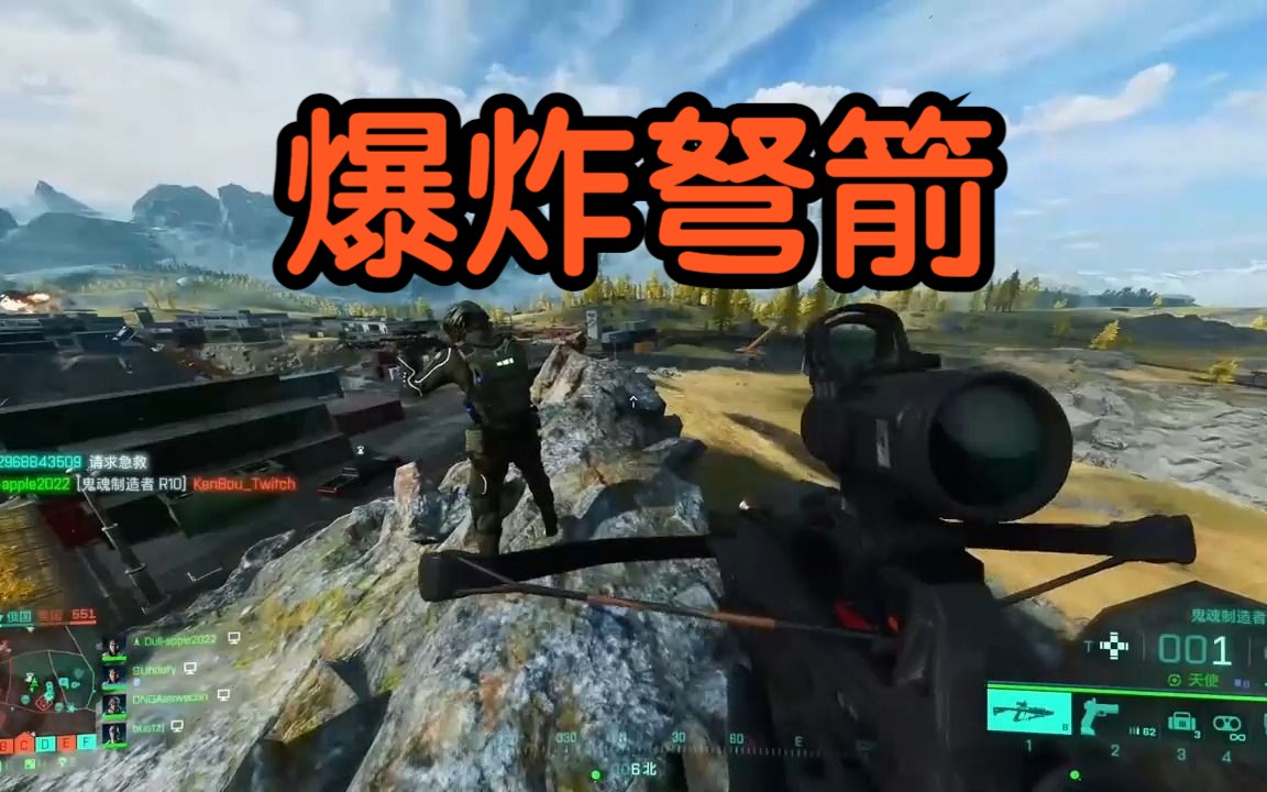 戰地2042:新武器爆炸弩太快樂啦!