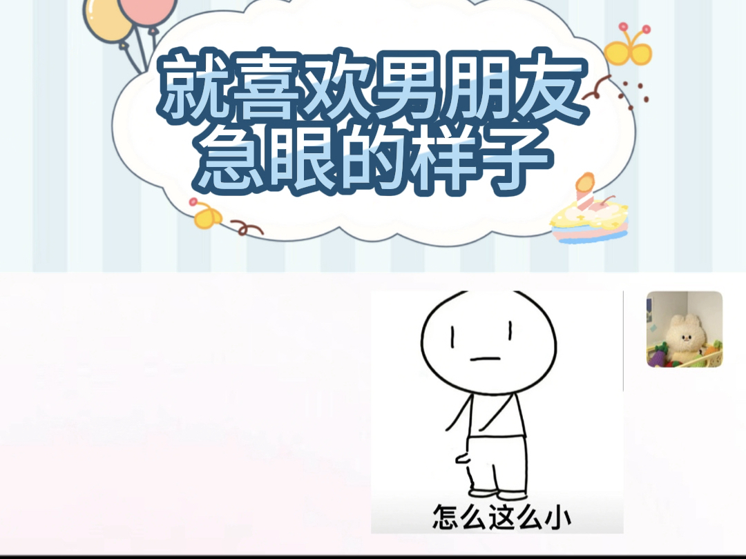 表情包|呦呦呦~急眼咯~破防咯~哔哩哔哩bilibili