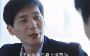 下载视频: 一生得一此挚友足以！乔一成这辈子太苦了，幸好有宋清远陪伴#乔家的儿女 #友情 #白宇