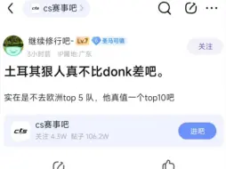 Download Video: 贴吧热议：土耳其狠人真不必donk差吧？，感觉他真值得一个top10