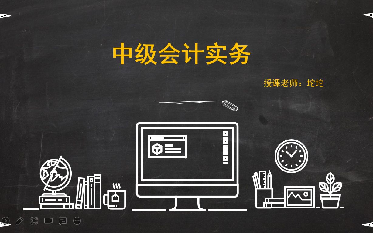 【2021中级会计实务】68.20min学习《收入》——11.7五步法——时点履约哔哩哔哩bilibili