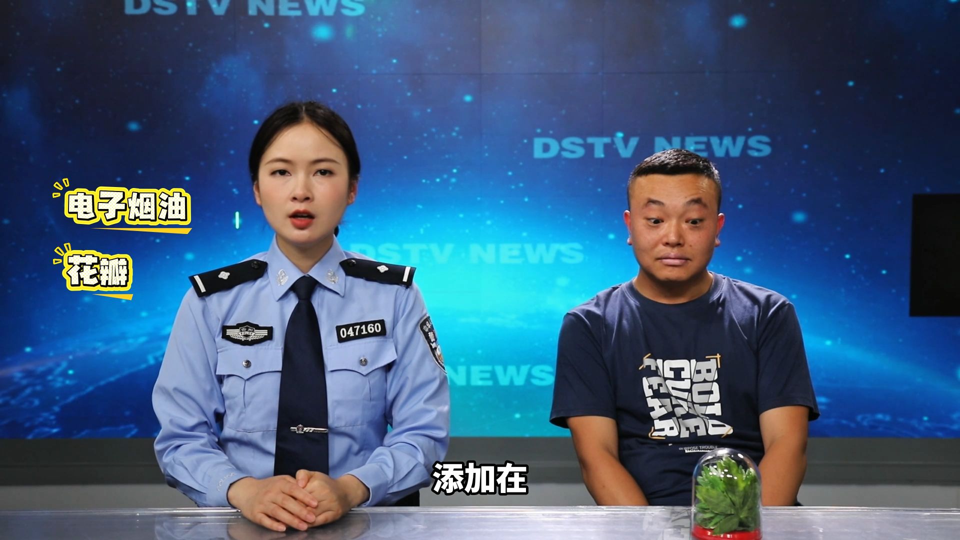 【平安独山】减肥药、听话水......警惕！毒品的种类很多，来路不明的东西一定要仔细辨别！（记者：韦云兰）