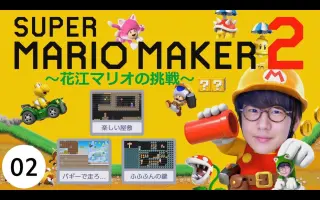 マリオメーカー2 搜索结果 哔哩哔哩 Bilibili