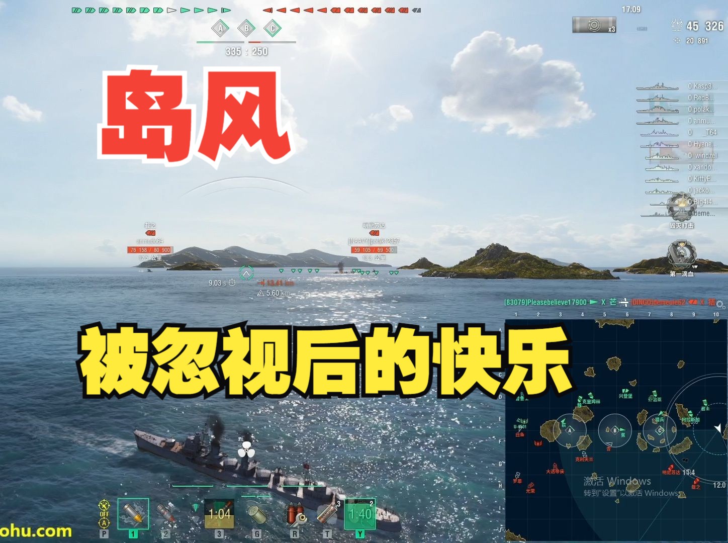 戰艦世界,島風被放生的可怕後果.