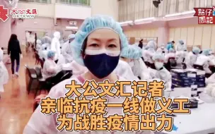 Download Video: 香港抗疫 众志成城 大公文汇记者前往一线做义工 为战胜疫情贡献力量