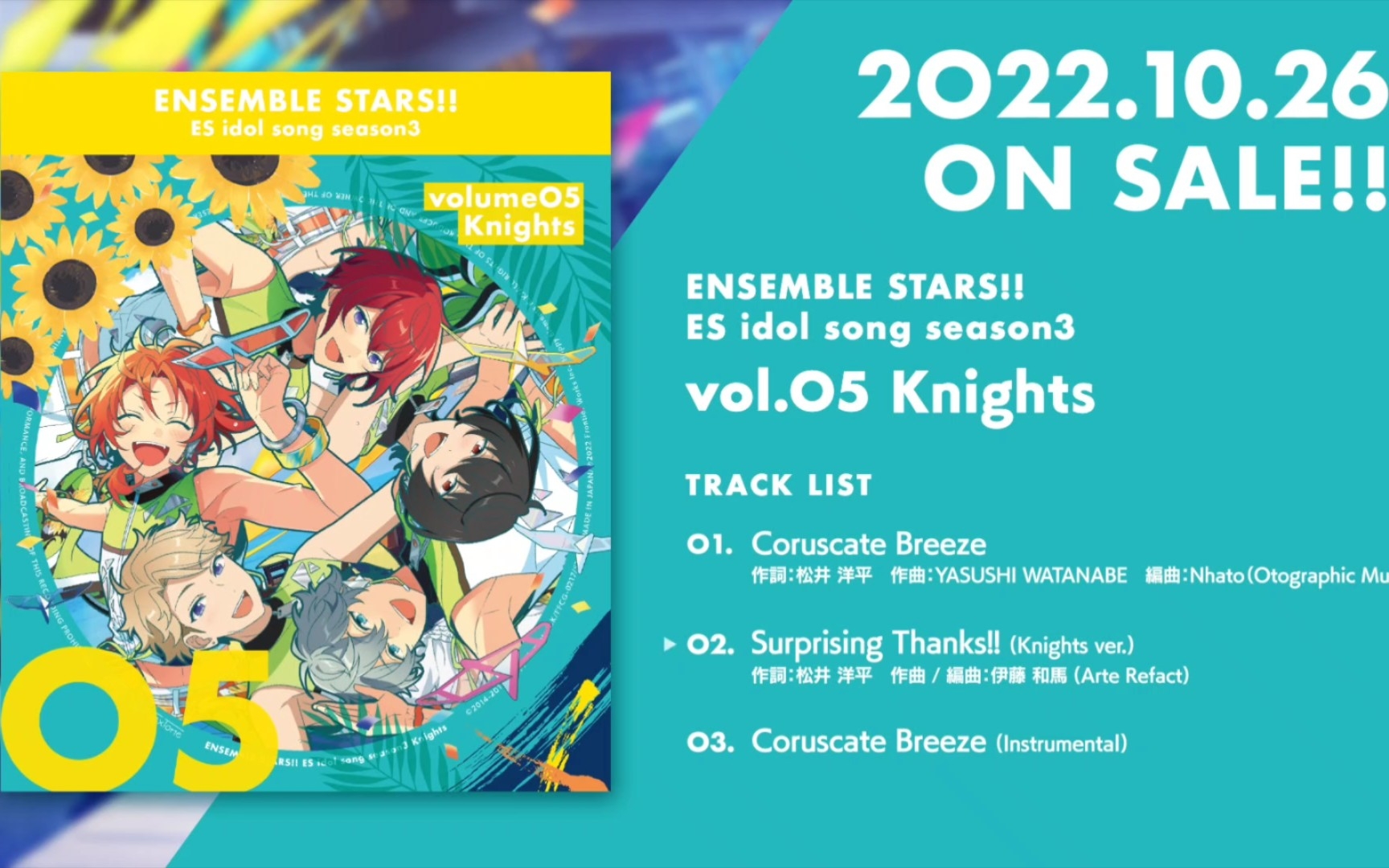 [图]【搬运】偶像梦幻祭！！ES IDOL SONG season3 vol.5 Knights 试听