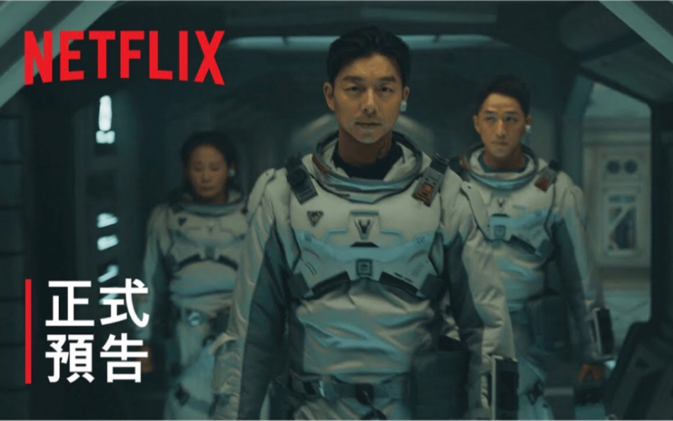 [图]【Netflix新剧预告】孔刘裴斗娜主演韩剧《寂静的大海》正式中字预告！12月24日播出！期待！