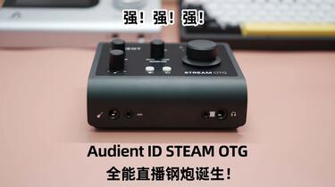 Audient iD4 STREAM OTG 値下不可 Audient iD4 STREAM OTG 値下不可