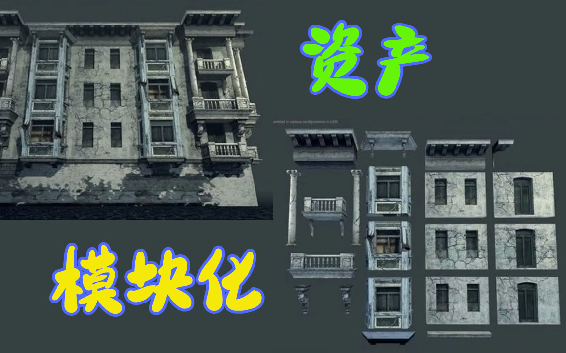 3D模块化建筑概念哔哩哔哩bilibili