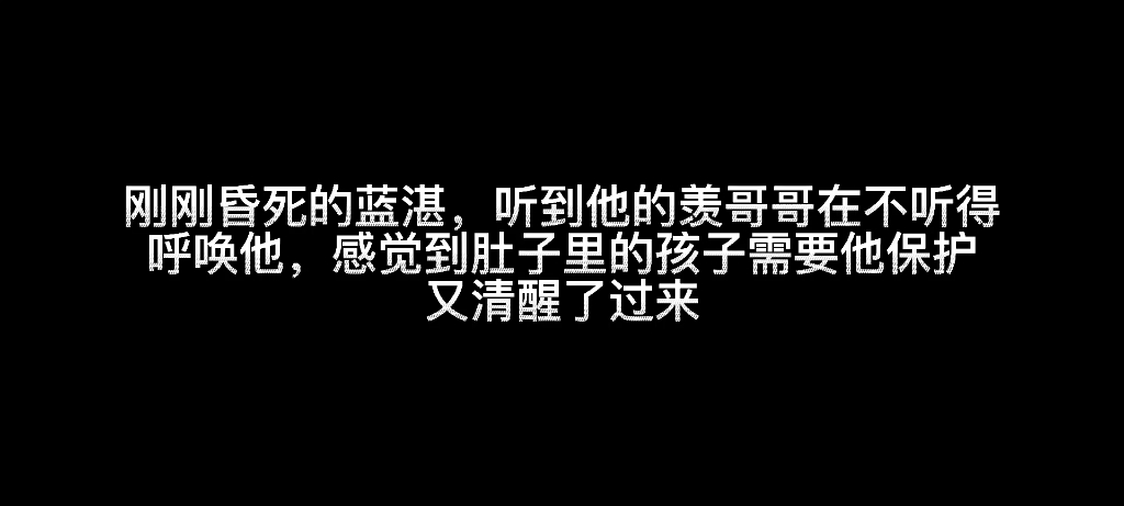 相思第二部第三十一集(允羡,羡忘)微虐哔哩哔哩bilibili