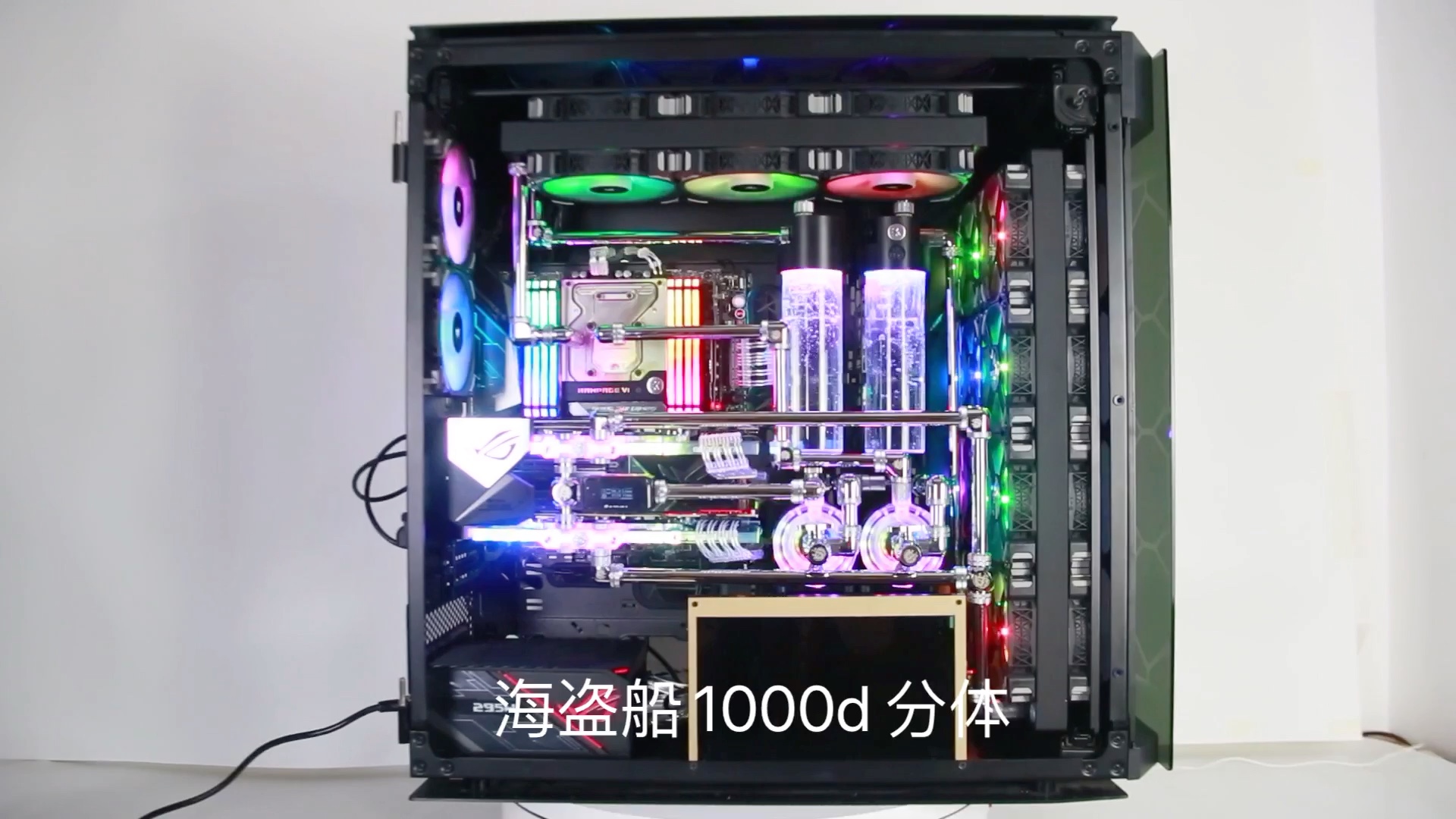 价值5位数的风扇疯了吧海盗船1000d双路2080ti金属管水冷stormmod