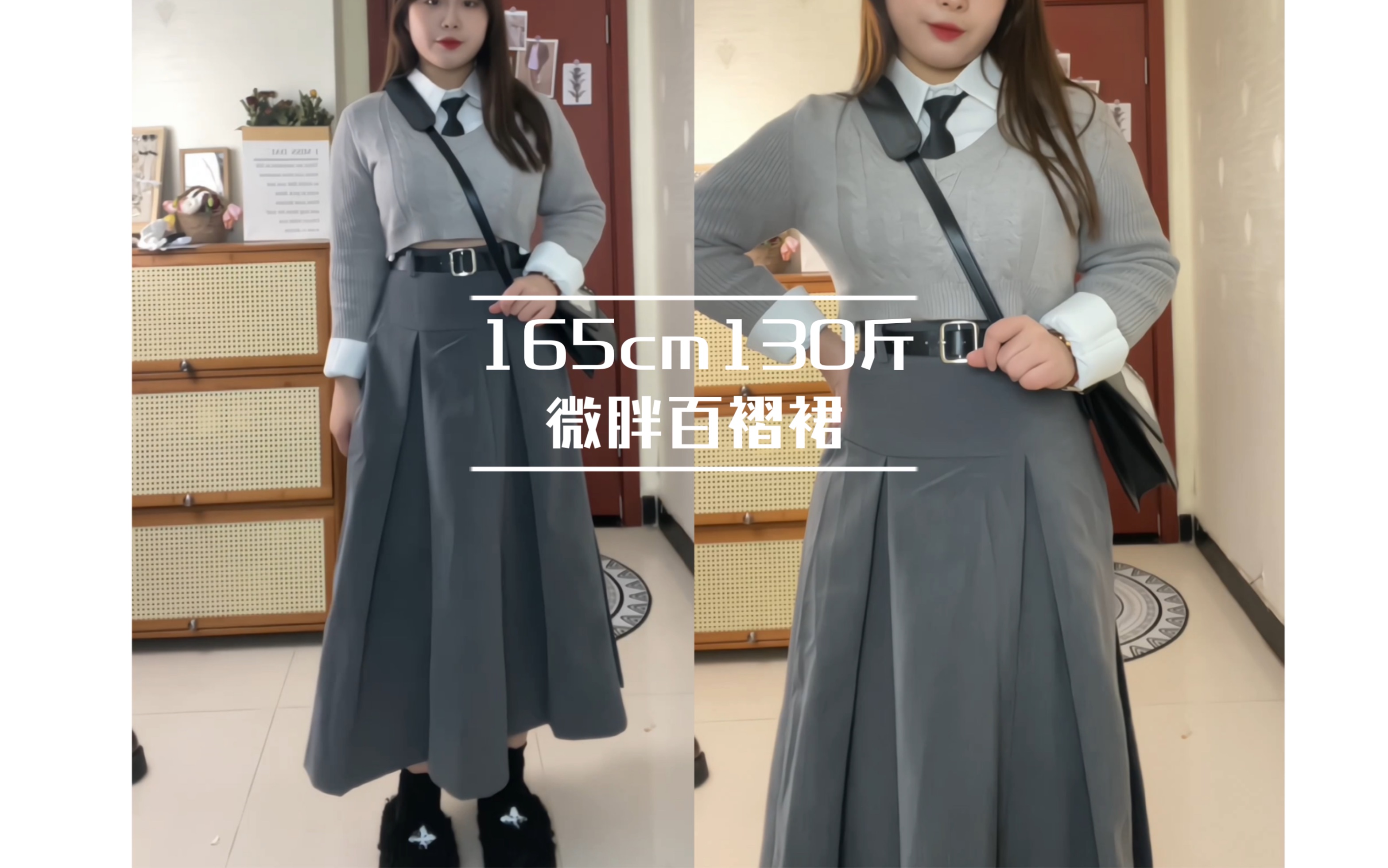 [图]165cm130斤微胖女生|质感真的超好快点冲！！！