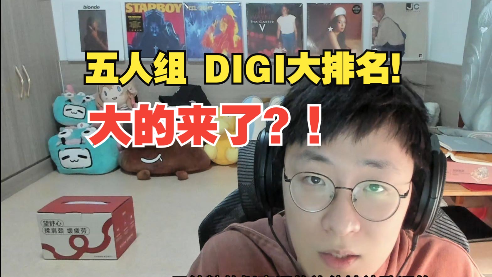 给五人组和DIGI GHETTO全部成员排名?!他竟然是第一??【中文说唱厂牌内部排名系列03】哔哩哔哩bilibili