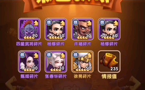 胡莱三国两轮暗格加置换第一次置换出红