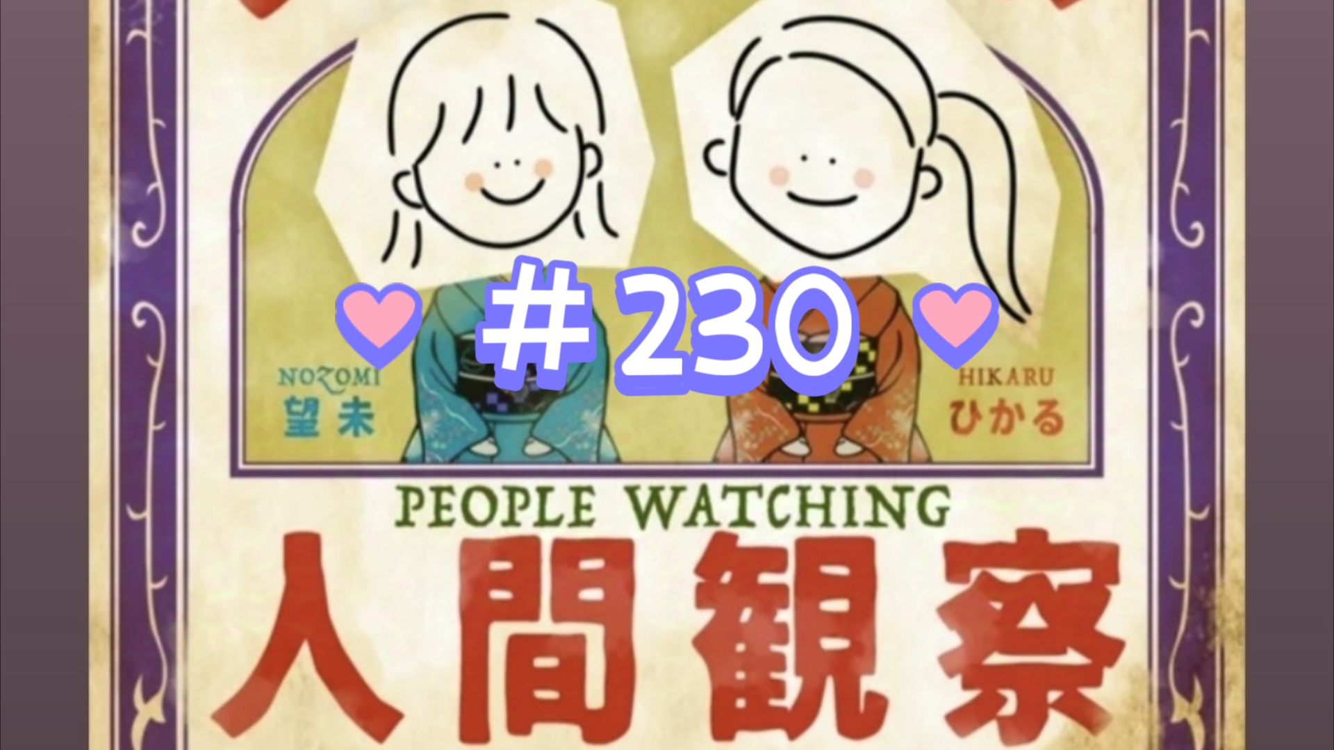 【アラサー女子の人间観察#230】受不了沉默哔哩哔哩bilibili