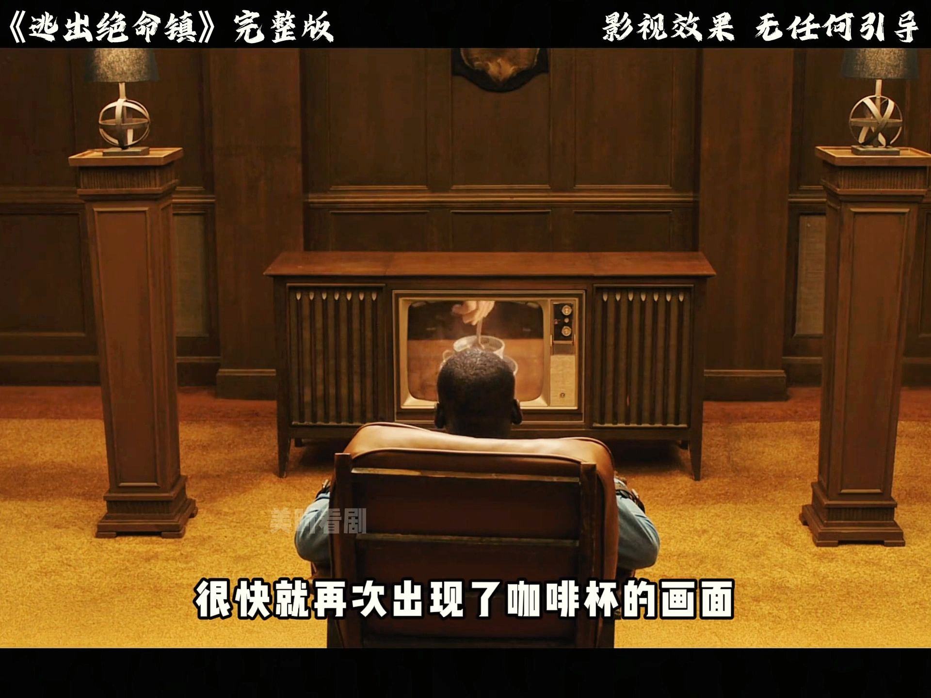逃出绝命镇