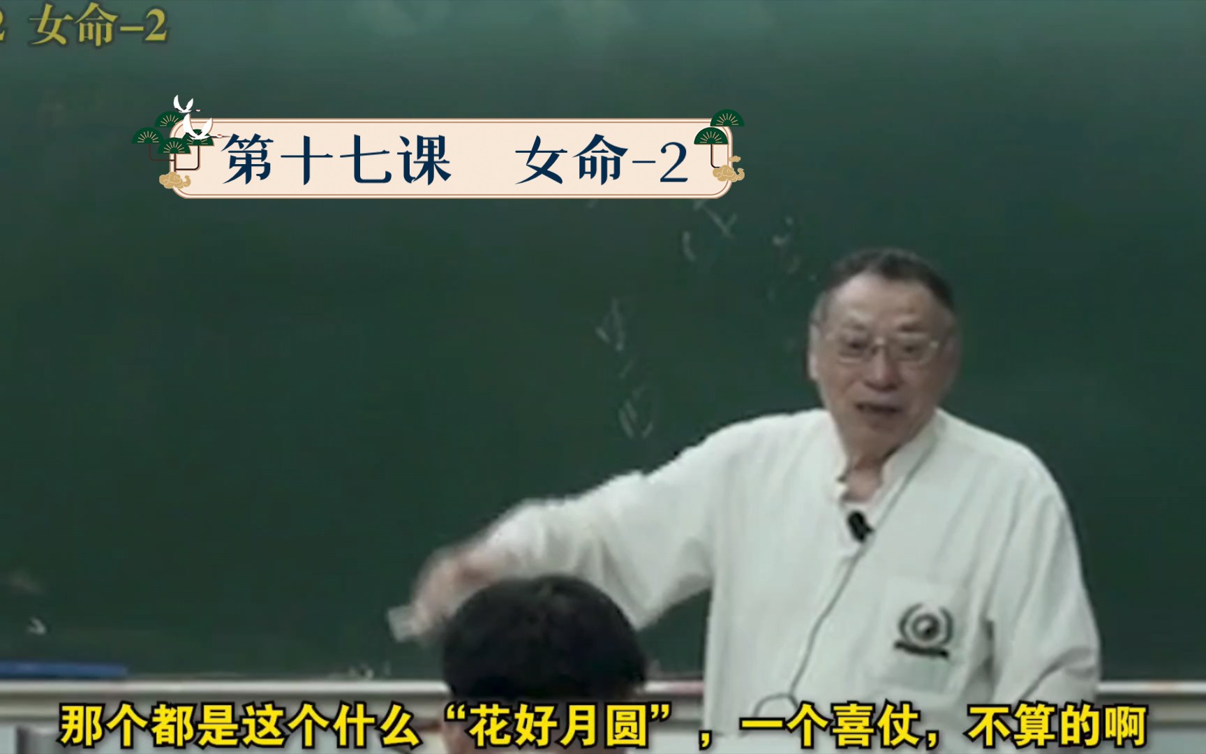 18.梁湘润老师80岁高龄不厌其烦谆谆告诫熟记规则举一反三通识达变可悟天机.佩服佩服!哔哩哔哩bilibili