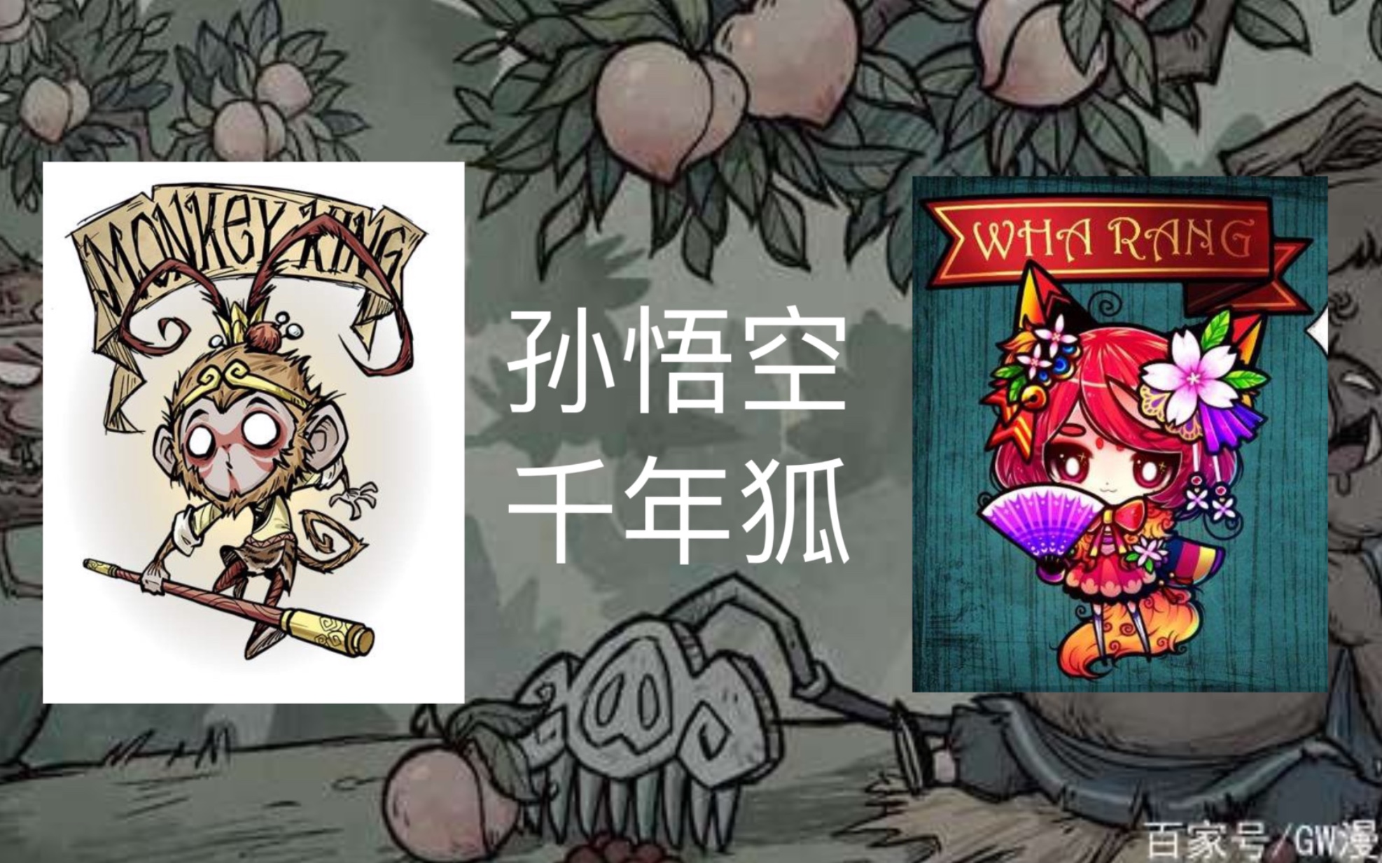 活动作品饥荒神话书说千年狐mod狐猴双人海滩合作8期