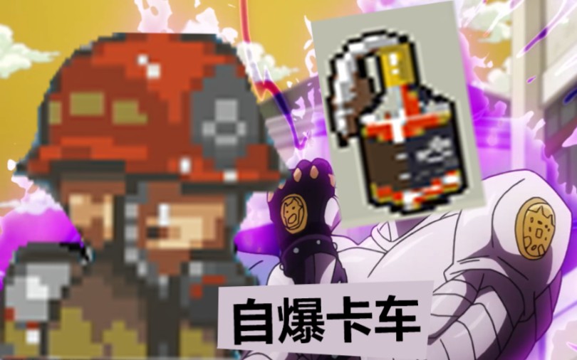 『死亡突围』自爆卡车 消防员の里技(迫真)