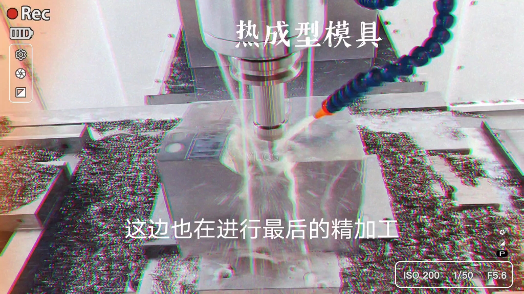 热成型镶块加工哔哩哔哩bilibili