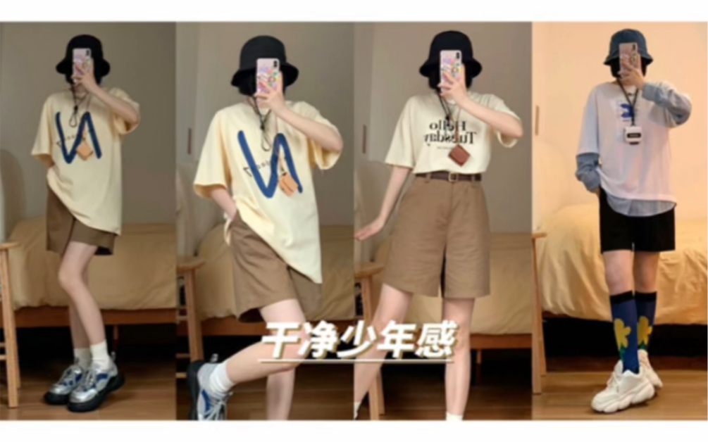 [图]150cm｜干净少年感穿搭｜日系休闲酷帅男孩风