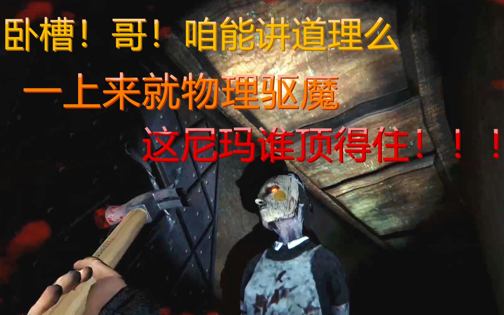 驱魔道人steam图片