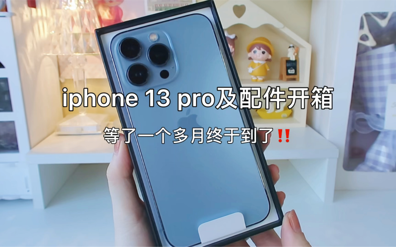 iphone 13 pro远峰蓝及配件开箱|等了一个多月终于到了!哔哩哔哩bilibili