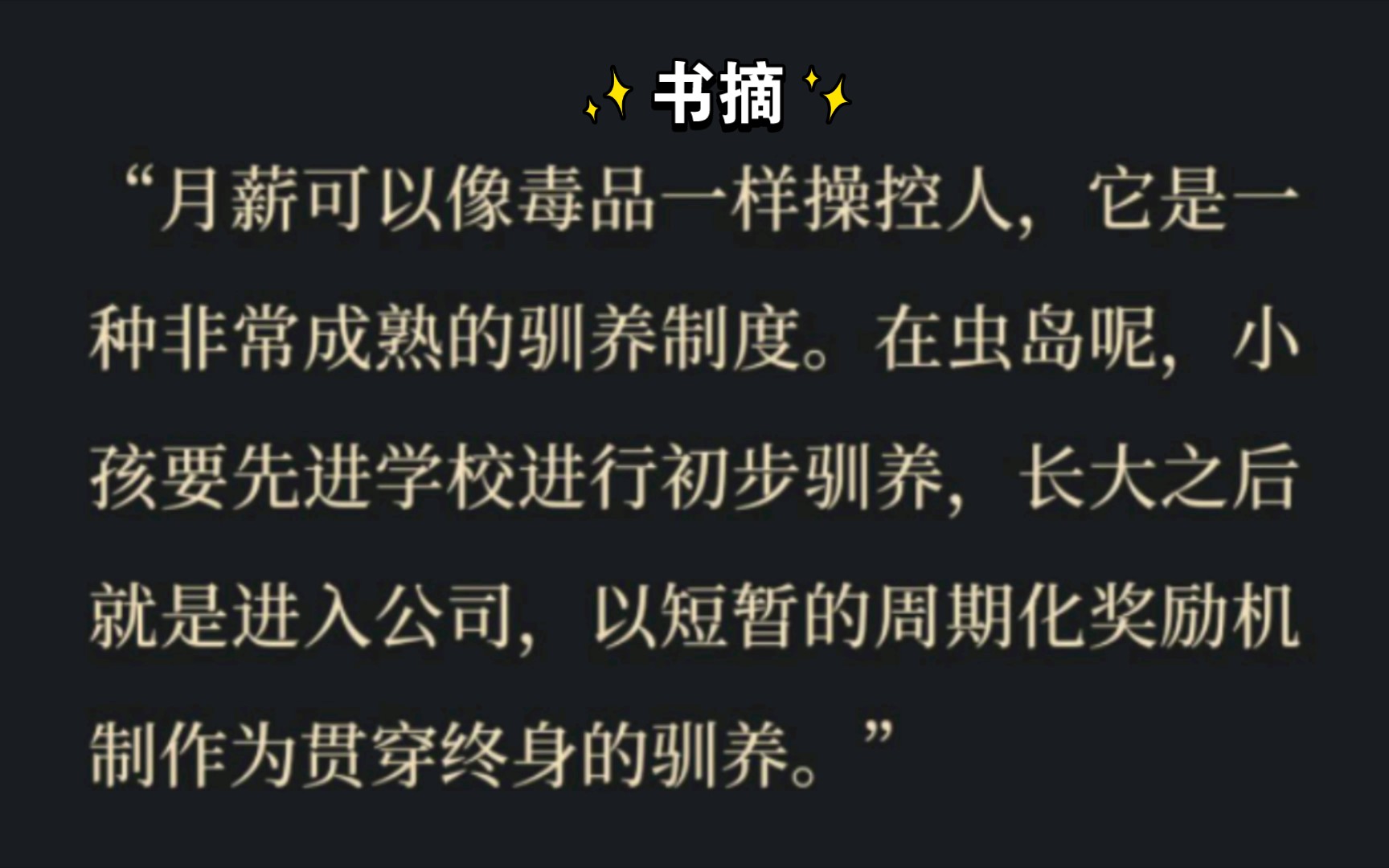 [图]【书摘】“可月亮很少是圆的，大多数时候，我们要欣赏一个不圆的月亮”｜｜《梨子小姐与自己相处》