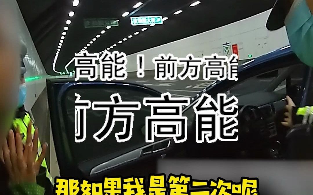 女子酒驾被查语出惊人 “蜀黍我问你个常识……”哔哩哔哩bilibili