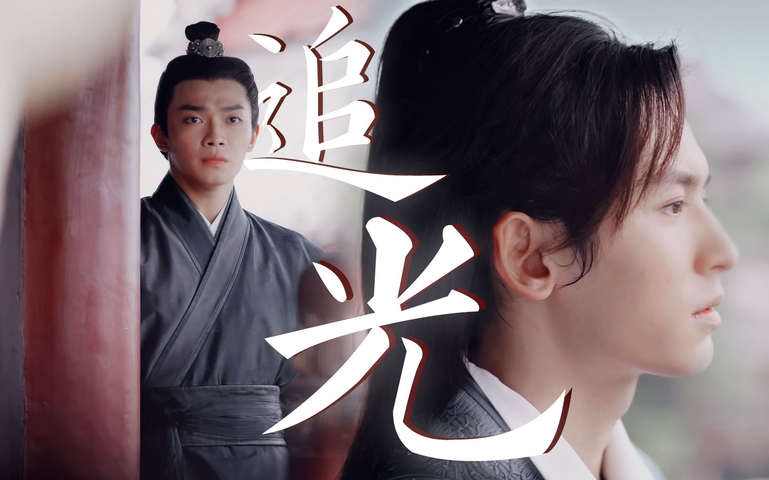 活动作品韩英周子舒而今有所求便不得不信