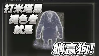 不是你也没伤害啊！！