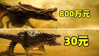 我用30元重做了《权力的游戏》的特效（用时1周）