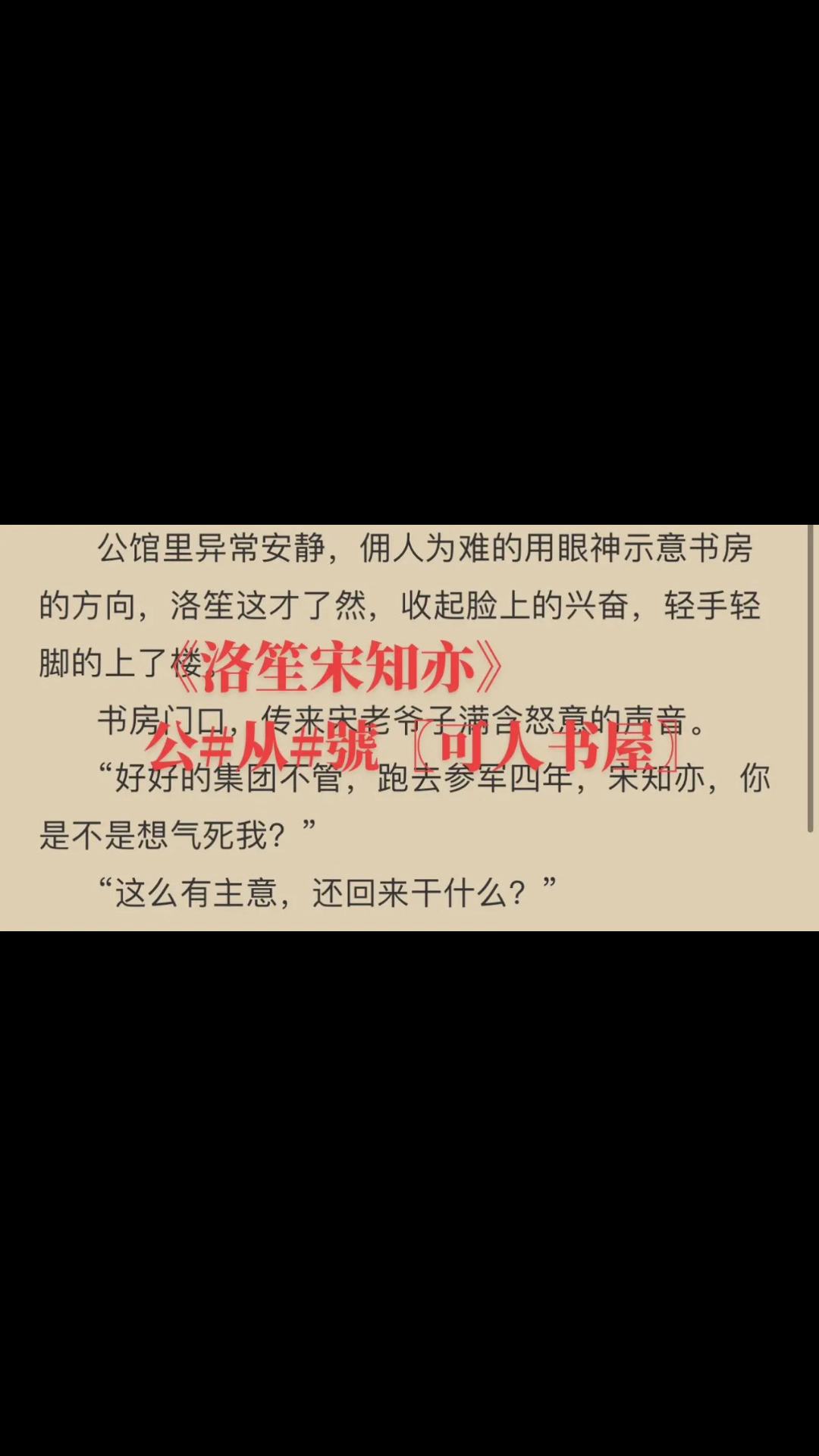 《洛笙宋知亦》又名【宋知亦洛笙】完结小说推荐哔哩哔哩bilibili