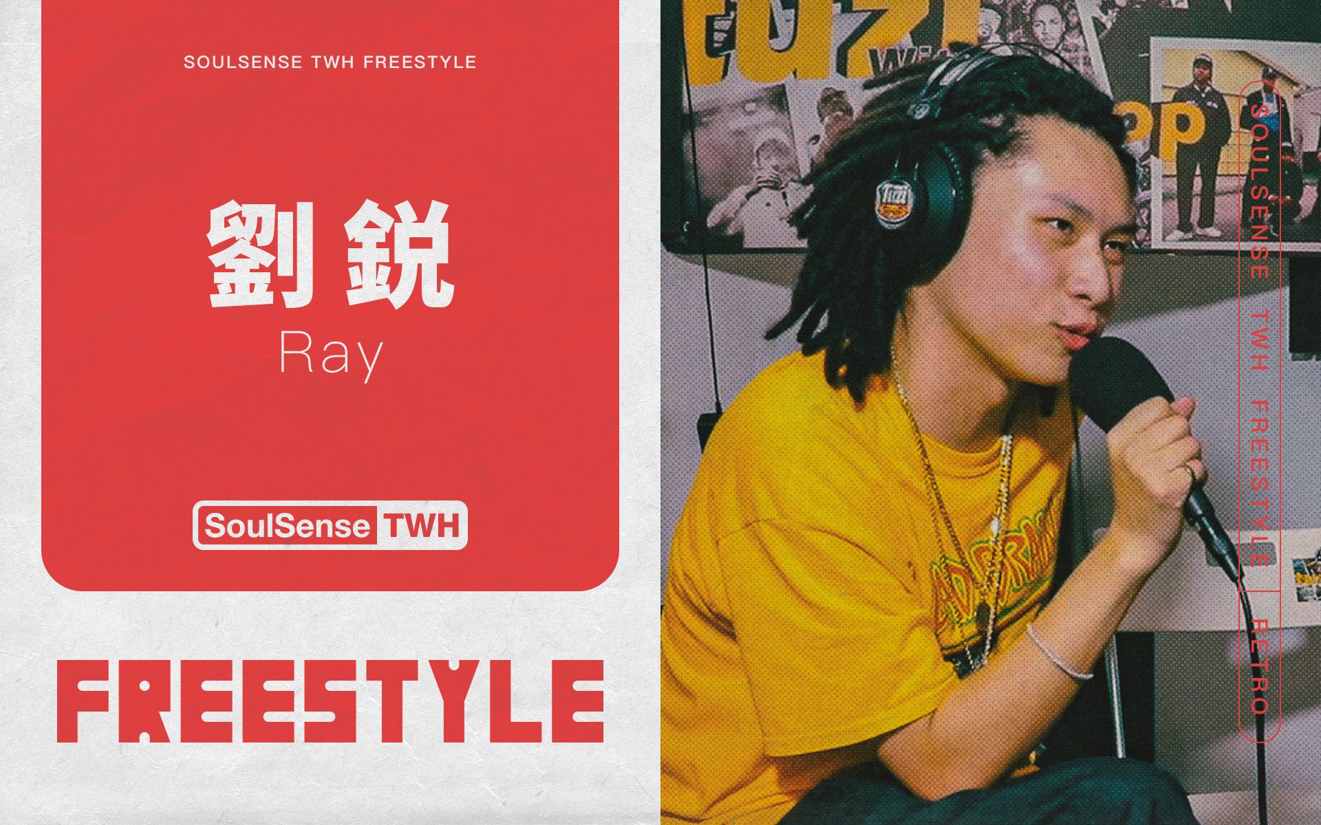 [图]TWH Freestyle-劉鋭Ray 雷鬼Reggae Freestyle