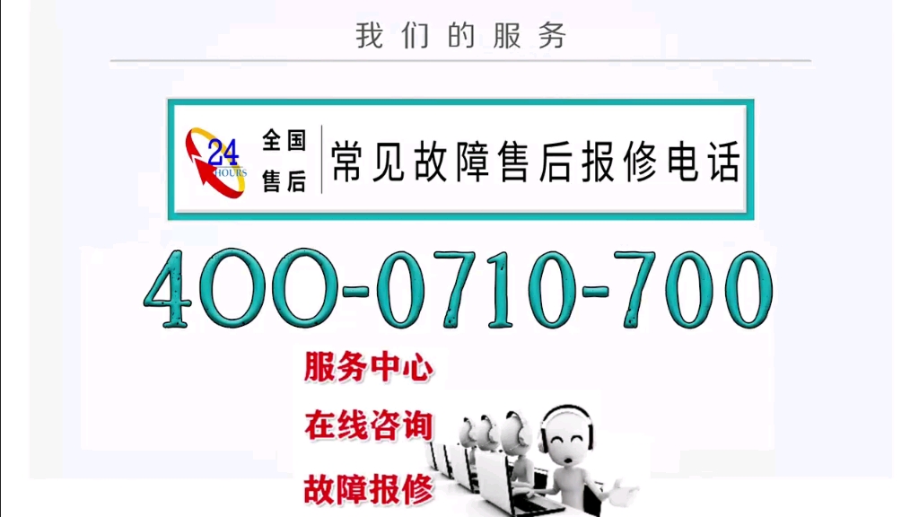 泸州美的热水器售后维修电话号码