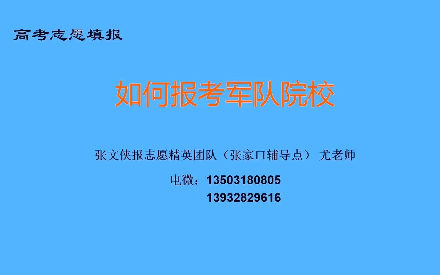 如何报考军队院校哔哩哔哩bilibili