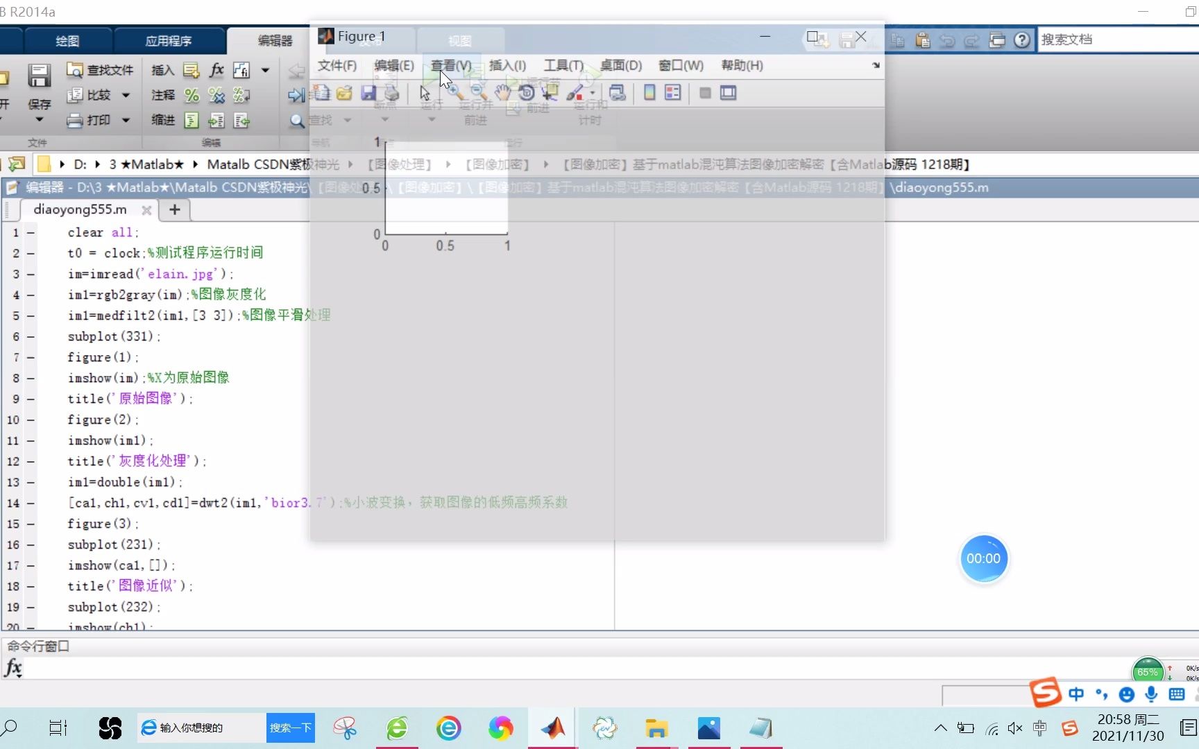 【图像加密】基于matlab混沌算法图像加密解密【含Matlab源码 1218期】哔哩哔哩bilibili